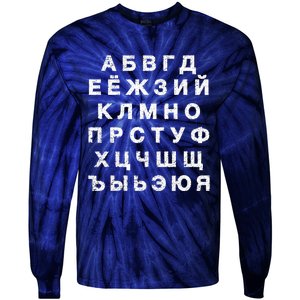 Retro Distressed Russian Language Speaker Alphabet Tie-Dye Long Sleeve Shirt