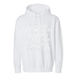 Retro Distressed Russian Language Speaker Alphabet Garment-Dyed Fleece Hoodie