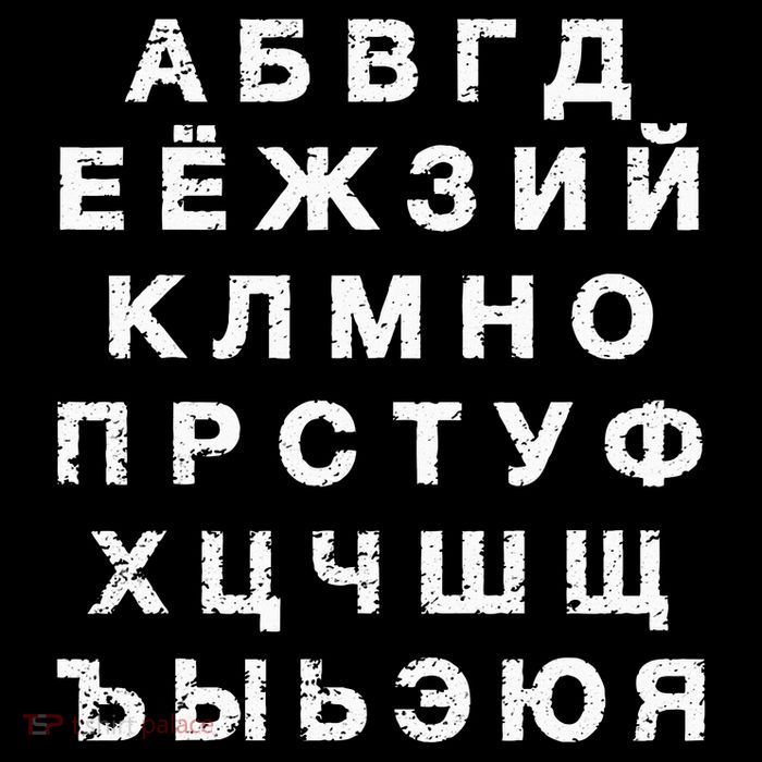 Retro Distressed Russian Language Speaker Alphabet Button