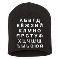 Retro Distressed Russian Language Speaker Alphabet Short Acrylic Beanie