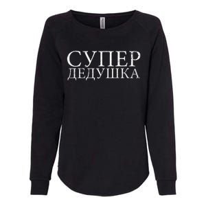 Russian Dedushka Super Grandfather Granddad Father´s Day Womens California Wash Sweatshirt