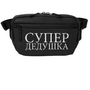 Russian Dedushka Super Grandfather Granddad Father´s Day Crossbody Pack