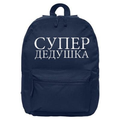 Russian Dedushka Super Grandfather Granddad Father´s Day 16 in Basic Backpack