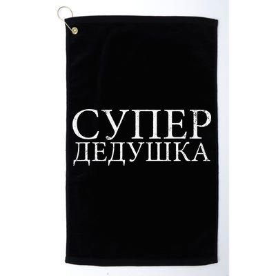 Russian Dedushka Super Grandfather Granddad Father´s Day Golf Towel