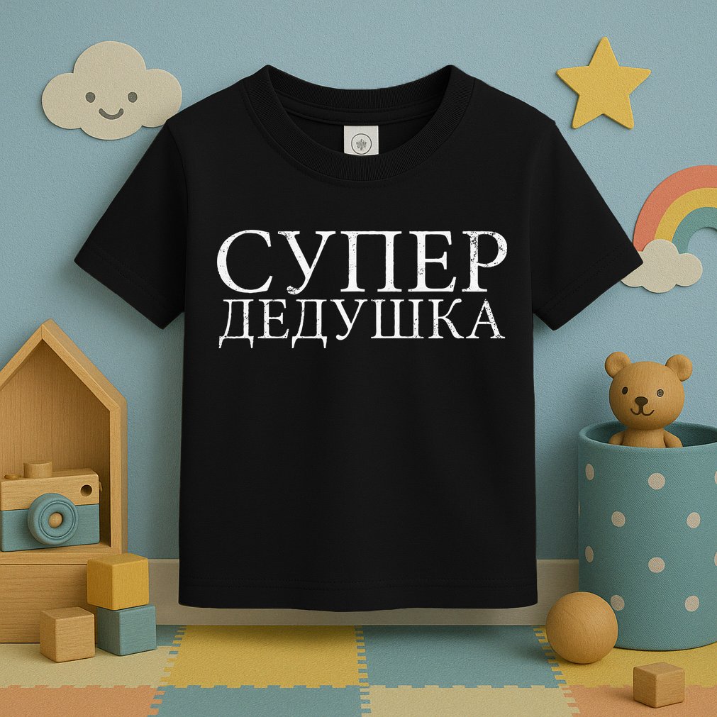 Russian Dedushka Super Grandfather Granddad Father´s Day Toddler T-Shirt