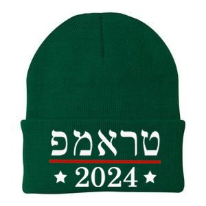 Re Elect President Trump 2024 Hebrew Jewish Israel Knit Cap Winter Beanie