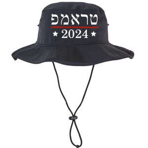 Re Elect President Trump 2024 Hebrew Jewish Israel Legacy Cool Fit Booney Bucket Hat