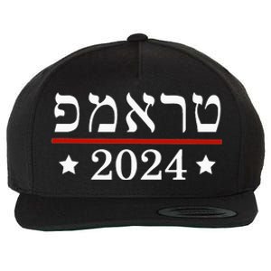 Re Elect President Trump 2024 Hebrew Jewish Israel Wool Snapback Cap