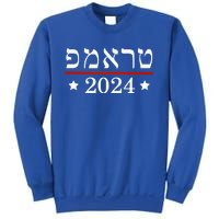 Re Elect President Trump 2024 Hebrew Jewish Israel Sweatshirt