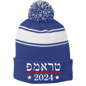 Re Elect President Trump 2024 Hebrew Jewish Israel Stripe Pom Pom Beanie