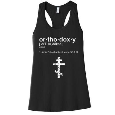 Russian Greek Byzantine Western Albanian Orthodoxy Women's Racerback Tank