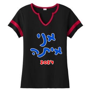 Rotem Gear IM With Her (Hebrew) Kamala Harris 2024 Ladies Halftime Notch Neck Tee