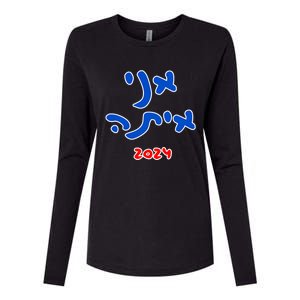 Rotem Gear IM With Her (Hebrew) Kamala Harris 2024 Womens Cotton Relaxed Long Sleeve T-Shirt