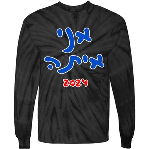 Rotem Gear IM With Her (Hebrew) Kamala Harris 2024 Tie-Dye Long Sleeve Shirt