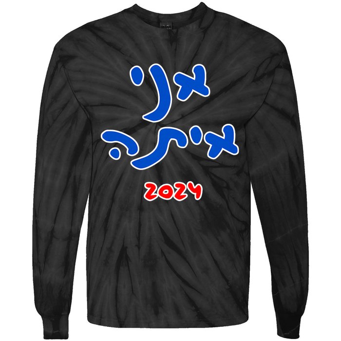 Rotem Gear IM With Her (Hebrew) Kamala Harris 2024 Tie-Dye Long Sleeve Shirt