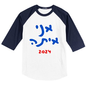 Rotem Gear IM With Her (Hebrew) Kamala Harris 2024 Baseball Sleeve Shirt