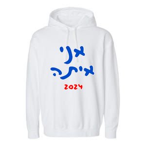 Rotem Gear IM With Her (Hebrew) Kamala Harris 2024 Garment-Dyed Fleece Hoodie