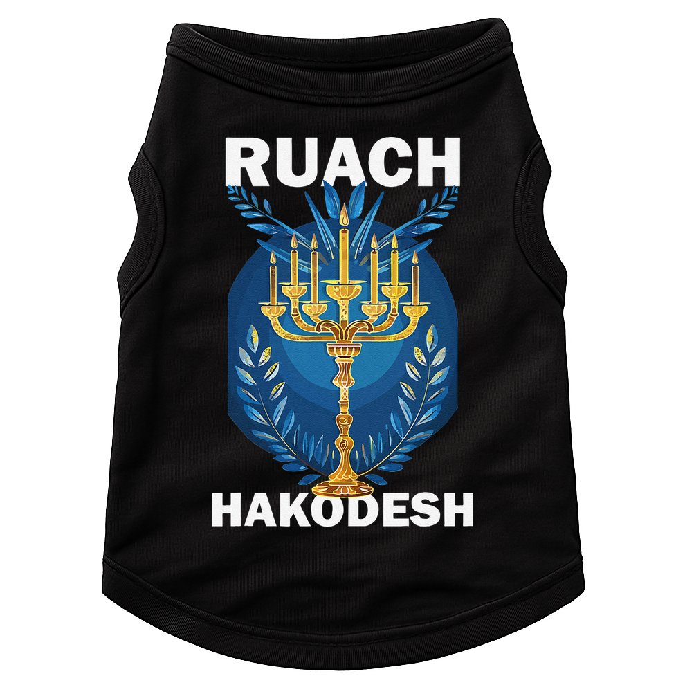 Ruach Hakodesh Comforter Doggie Tank