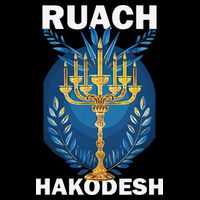 Ruach Hakodesh Comforter Youth Performance Sprint T-Shirt