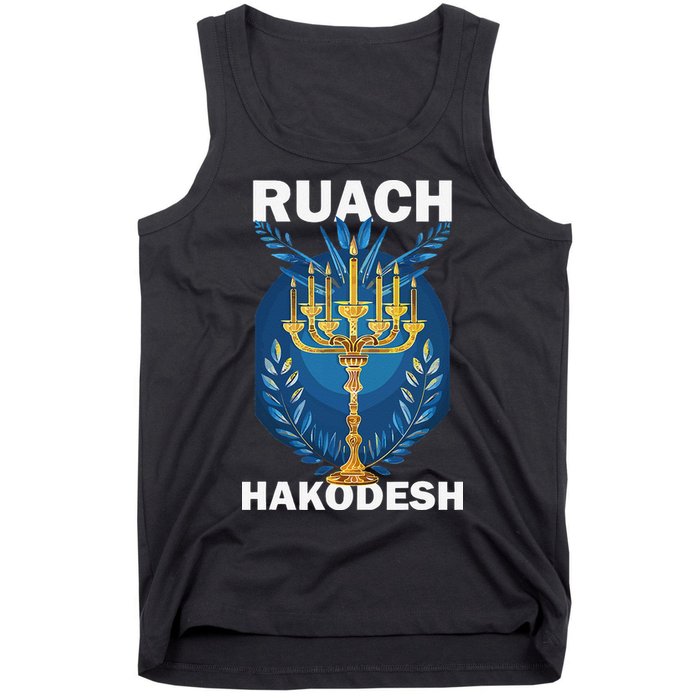 Ruach Hakodesh Comforter Tank Top