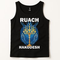 Ruach Hakodesh Comforter Tank Top