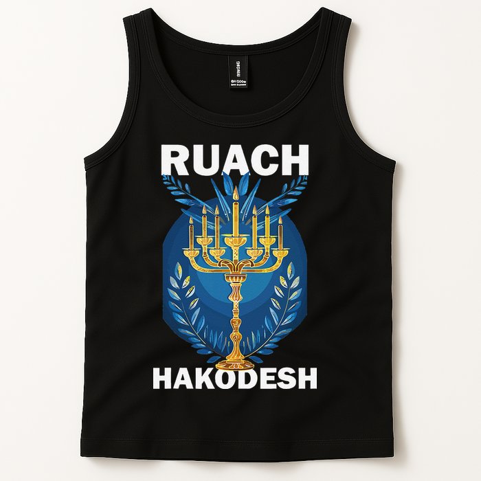 Ruach Hakodesh Comforter Tank Top