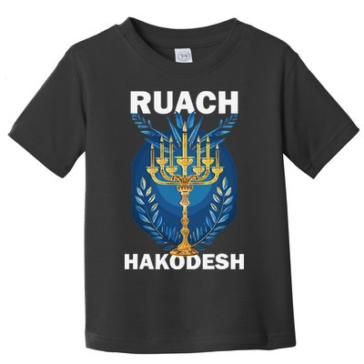 Ruach Hakodesh Comforter Toddler T-Shirt