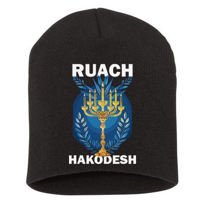 Ruach Hakodesh Comforter Short Acrylic Beanie