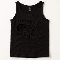 Reject Humanity Return To Frog Japanese Tank Top