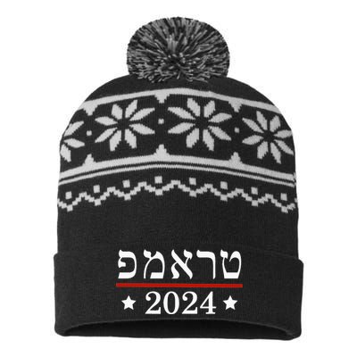 Roswell High School Hornetsre Elect President Trump 2024 Hebrew USA-Made Snowflake Beanie