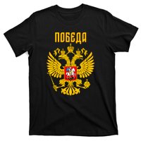 Russia Imperial Eagle Russian Orthodox Flag T-Shirt