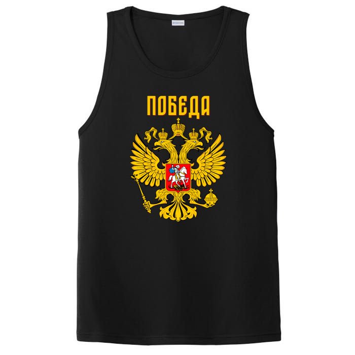 Russia Imperial Eagle Russian Orthodox Flag PosiCharge Competitor Tank