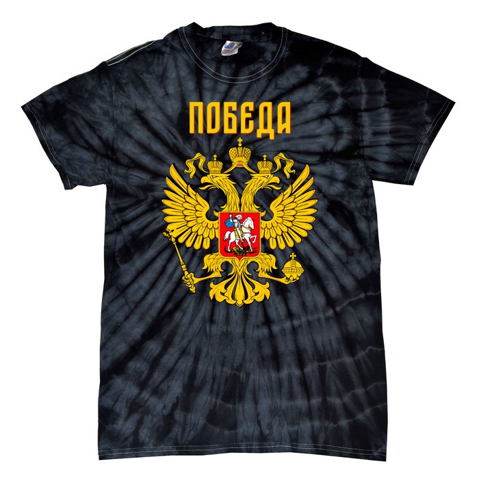 Russia Imperial Eagle Russian Orthodox Flag Tie-Dye T-Shirt