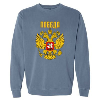 Russia Imperial Eagle Russian Orthodox Flag Garment-Dyed Sweatshirt