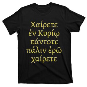 Rejoice In The Lord Phil 44 Greek Word Christian Verse T-Shirt