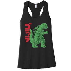 Retro Japanese Monster Movie Inspired Women's Racerback Tank