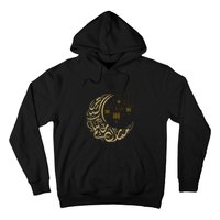 Ramadan Kareem Arabic Gift Ramadan Mubarak Hoodie