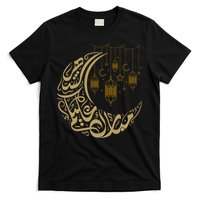 Ramadan Kareem Arabic Gift Ramadan Mubarak T-Shirt