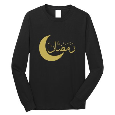 Ramadan Kareem Arabic Funny Gift For Ramadan Mubarak Long Sleeve Shirt