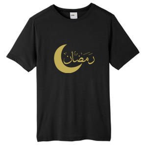 Ramadan Kareem Arabic Funny Gift For Ramadan Mubarak Tall Fusion ChromaSoft Performance T-Shirt