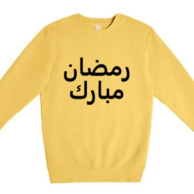 Ramadan Kareem رمضان مبارك Arabic Gift For Ramadan Mubarak Premium Crewneck Sweatshirt