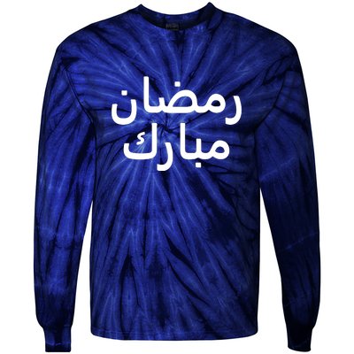 Ramadan Kareem رمضان مبارك Arabic Gift For Ramadan Mubarak Tie-Dye Long Sleeve Shirt