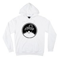 Ramadan Kareem Arabic Words Hoodie