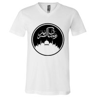 Ramadan Kareem Arabic Words V-Neck T-Shirt