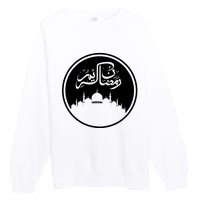 Ramadan Kareem Arabic Words Premium Crewneck Sweatshirt