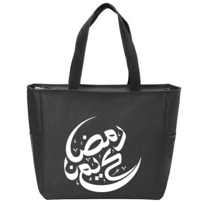 Ramadan Kareem Arabic Gift Zip Tote Bag