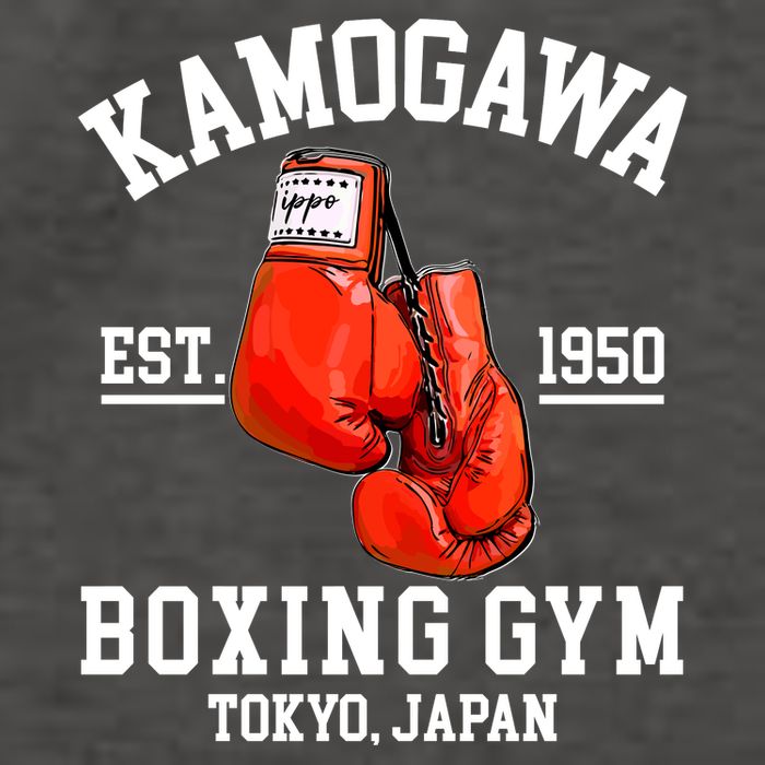 Retro Kamogawa Boxing Gym EST. 1950 Vector Backpack
