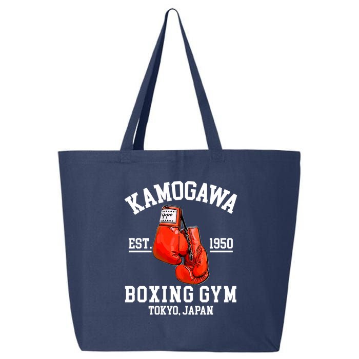 Retro Kamogawa Boxing Gym EST. 1950 25L Jumbo Tote