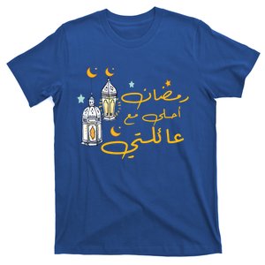 Ramadan Kareem Cool Islamic Fasting Idea Muslim Gift T-Shirt