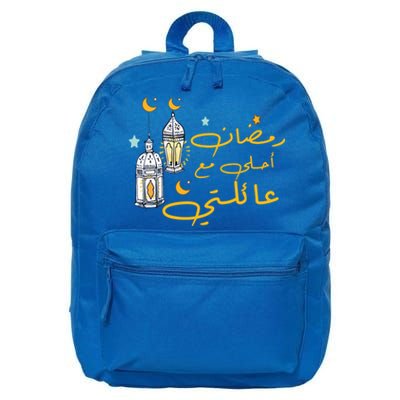 Ramadan Kareem Cool Islamic Fasting Idea Muslim Gift 16 in Basic Backpack